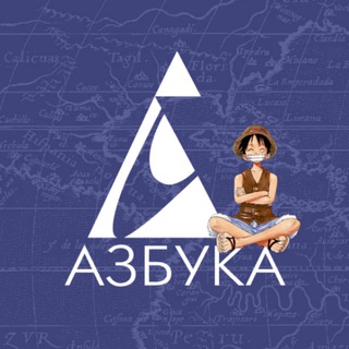 Азбука: Комиксы. Манга. Маньхуа channel avatar