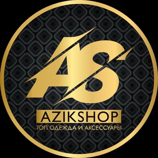 Аватар канала AzikShop (ТОП Одежда и Аксессуары)