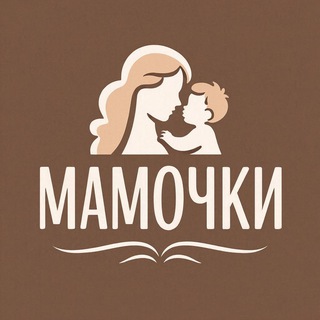 Аватар канала Мамочки