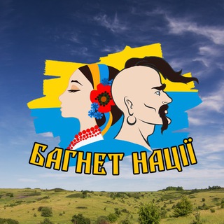Аватар канала Багнет нації