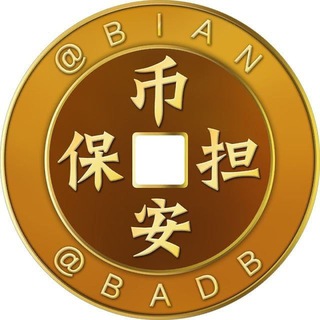 必安公群 @BAGQ 中转导航 channel avatar