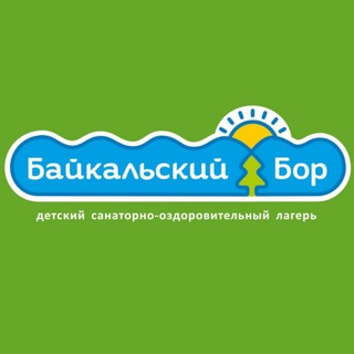 Байкальский бор — детский лагерь на Байкале channel avatar