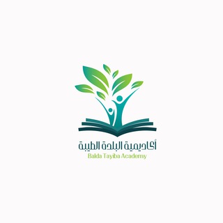 أكاديمية البلدة الطيبة العلمية channel avatar