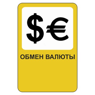 Аватар канала Обмен Валюты Бали