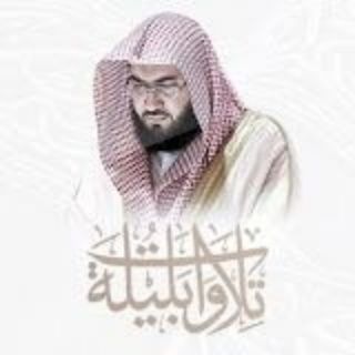 Аватар канала تلاوات الشيخ د. بندر بليلة
