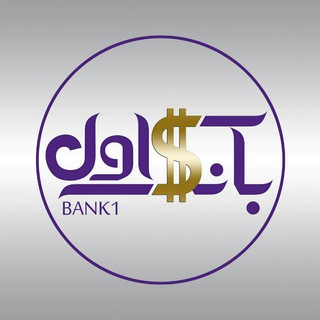 بانک اول channel avatar