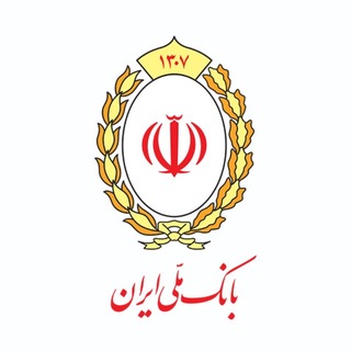 بانک ملی ایران channel avatar