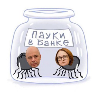 Аватар канала Пауки в банке