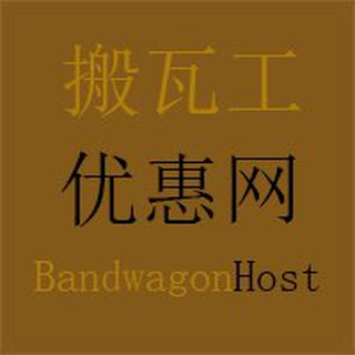搬瓦工补货通知 channel avatar