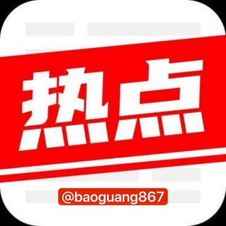东南亚热点通讯 channel avatar