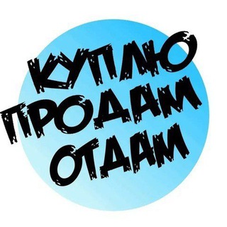 Аватар канала Барахолка Хабаровск
