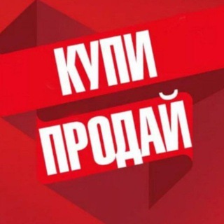 Аватар канала БАРАХОЛКА МИНСК