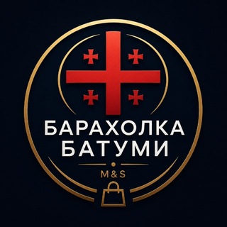 БАРАХОЛКА БАТУМИ • M&S channel avatar