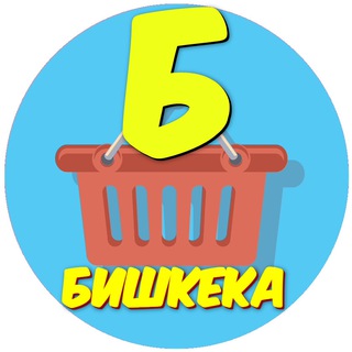 Аватар канала Барахолка Бишкека