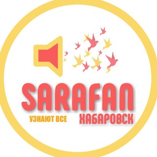 Аватар канала Барахолка ХАБАРОВСК ( объявления )