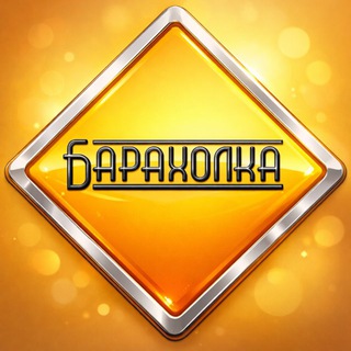 Барахолка в Мерсине channel avatar
