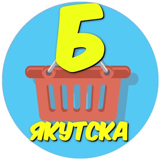 Аватар канала Барахолка Якутска