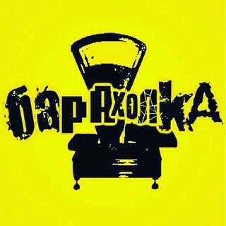 Аватар канала Барахолка Екатеринбург