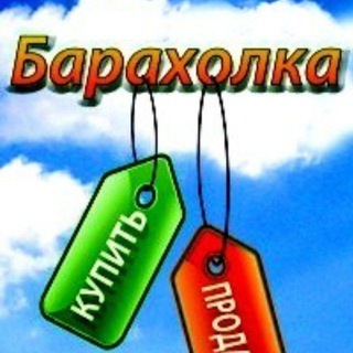 Аватар канала Барахолка Фергана