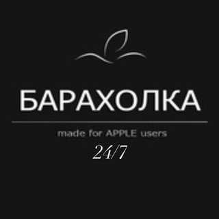 Аватар канала БАРАХОЛКА 24/7 Родники, Щербинка, Подольск, Бутово