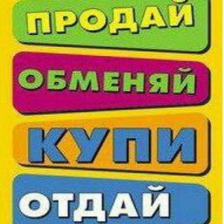 Аватар канала Барахолка Саратов