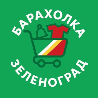 Аватар канала Барахолка Зеленоград