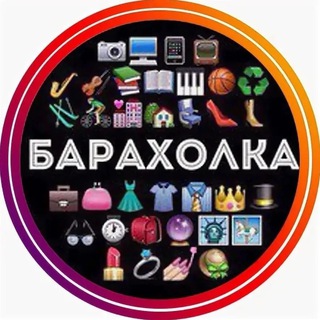 Барахолка Ставрополь | Доска Объявлений channel avatar