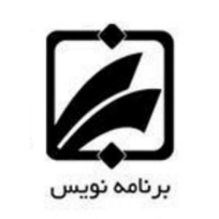 برنامه نویس channel avatar