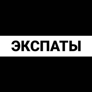 Барселона экспаты чат channel avatar