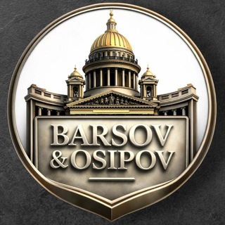 Аватар канала Barsov&Osipov
