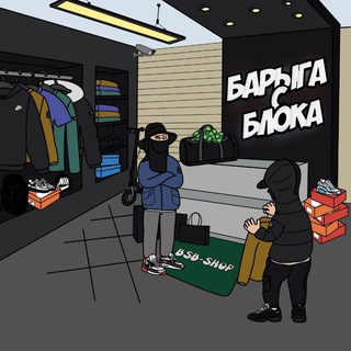 Аватар канала BARYGA_S_BLOKA