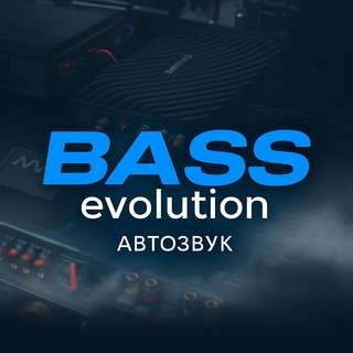 Аватар канала Bass Evolution | АВТОЗВУК