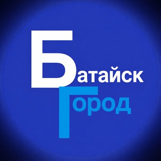 БАТАЙСК ГОРОД channel avatar