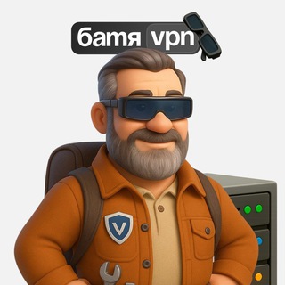 Батя VPN - Новости channel avatar
