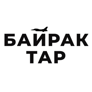 Аватар канала БАЙРАКТАР NEWS 🇺🇦