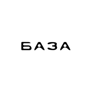Аватар канала БАЗАр
