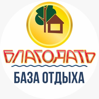 База отдыха БЛАГОДАТЬ channel avatar