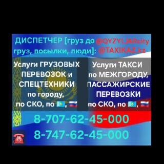 Аватар канала БАЗАР СКО ПЕТРОПАВЛОВСКА - дачи дача дачники торговля реклама объвления скидки распродажи подарки ☎️…