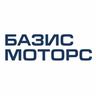 Аватар канала БАЗИС МОТОРС