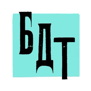 Аватар канала БДТ им. Г.А. Товстоногова