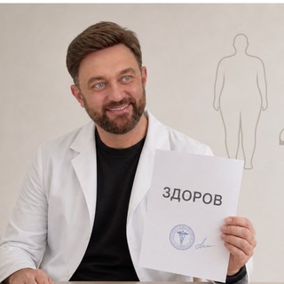 Будь здоров, МУЖИК! ( блог уролога андролога) channel avatar
