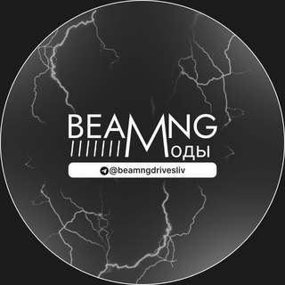 BeamNG Drive приватные/ бесплатные моды channel avatar