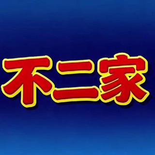 不二家:东南亚新闻事件曝光 channel avatar