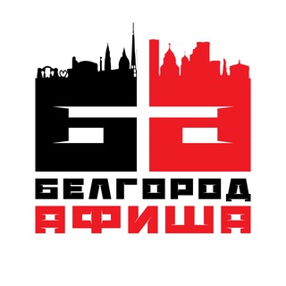 Аватар канала Белгород Афиша | События | Куда сходить