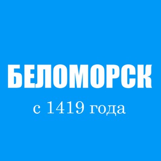 Аватар канала belomorsk_karelia