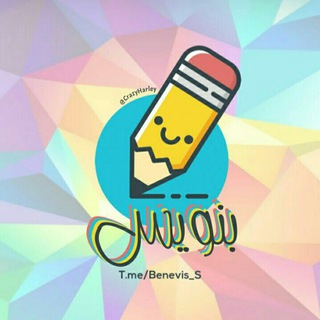 بنویس :) channel avatar