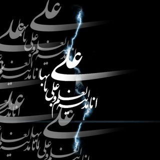 کتابخانهی تشیع (برائت و ولایت) channel avatar