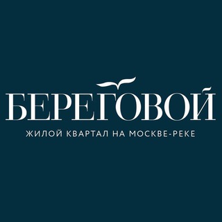 ЖК «Береговой» channel avatar