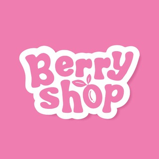Berry Shop | Барнаул channel avatar