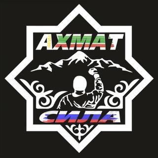 АХМАТ СИЛА channel avatar